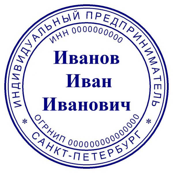 Образец логотипа для печати ИП